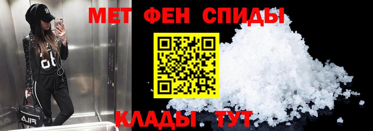 Борисоглебск  Amphetamine Розовый  Вход с VPN 