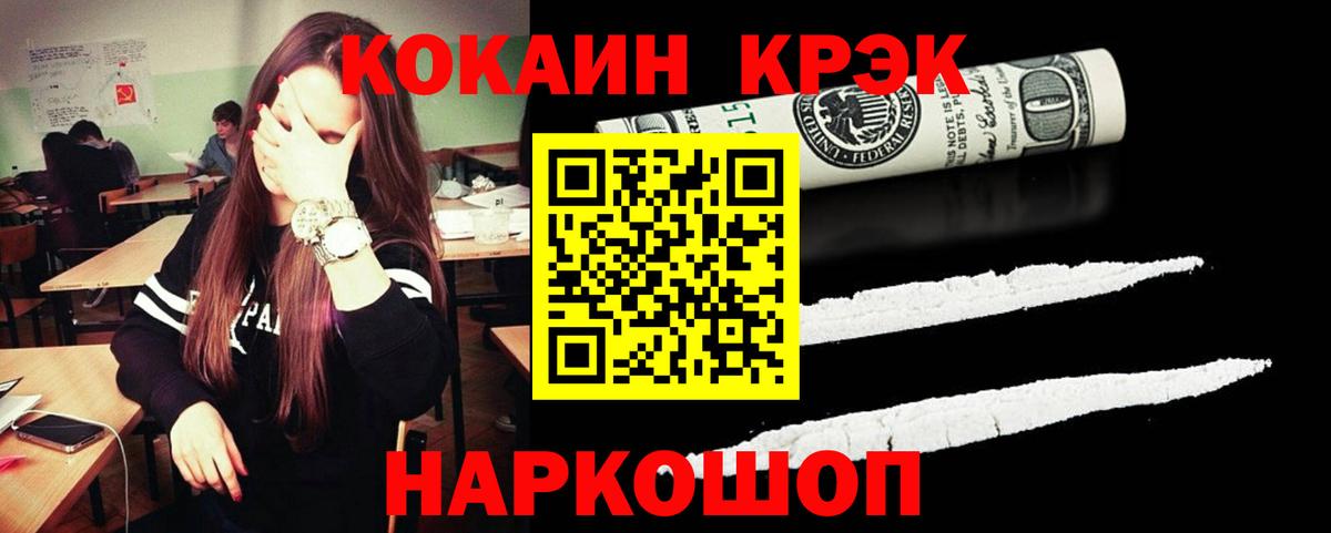 Cocaine 99%  КОКАИН Эквадор  Борисоглебск  Вход с VPN 