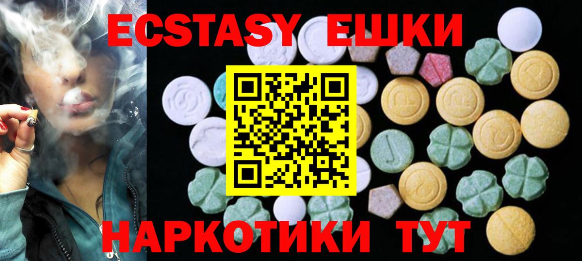 Борисоглебск  ЭКСТАЗИ  Ecstasy mix  Вход с VPN  Экстази диски 