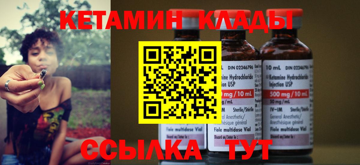 Кетамин ketamine  Вход с VPN  Борисоглебск  КЕТАМИН ketamine 