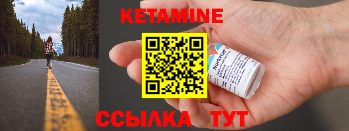 КЕТАМИН VHQ Борисоглебск