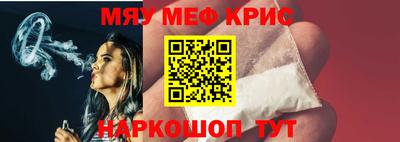 мефедрон Анапа