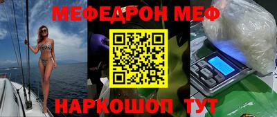 мефедрон Анапа
