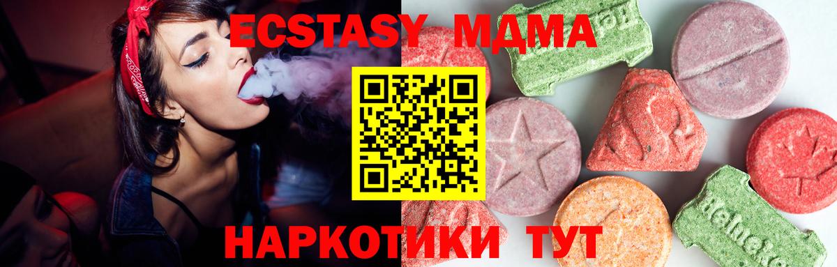 МДМА молли  МДМА  Вход с VPN  Борисоглебск  MDMA crystal 