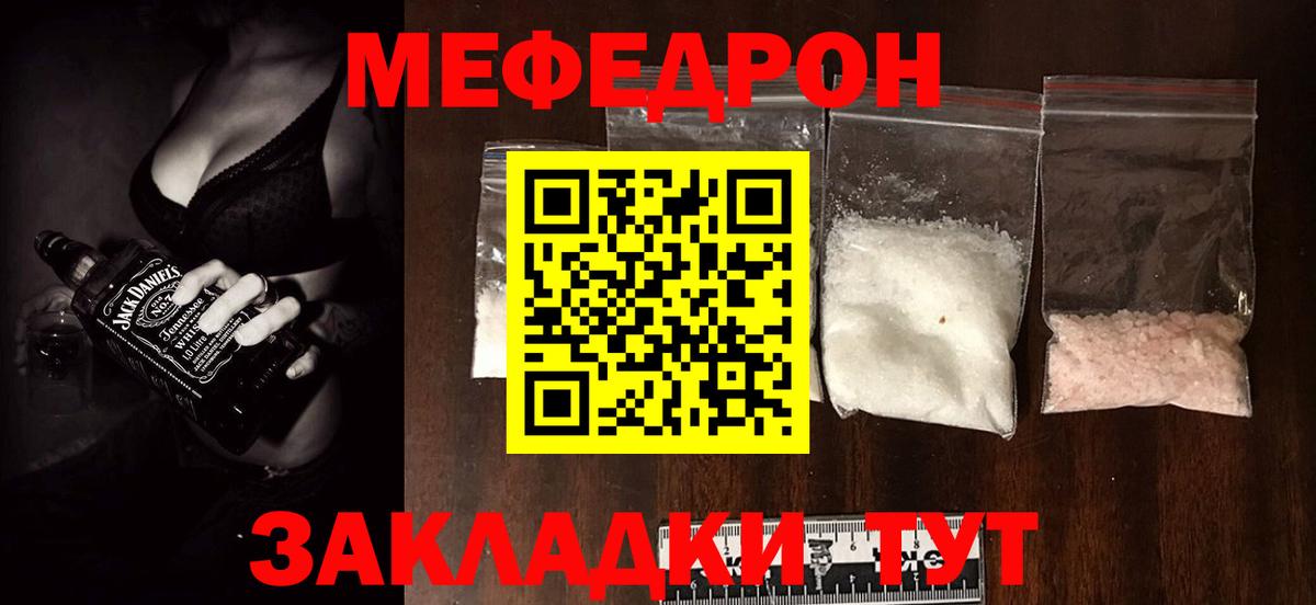Меф кристаллы Борисоглебск