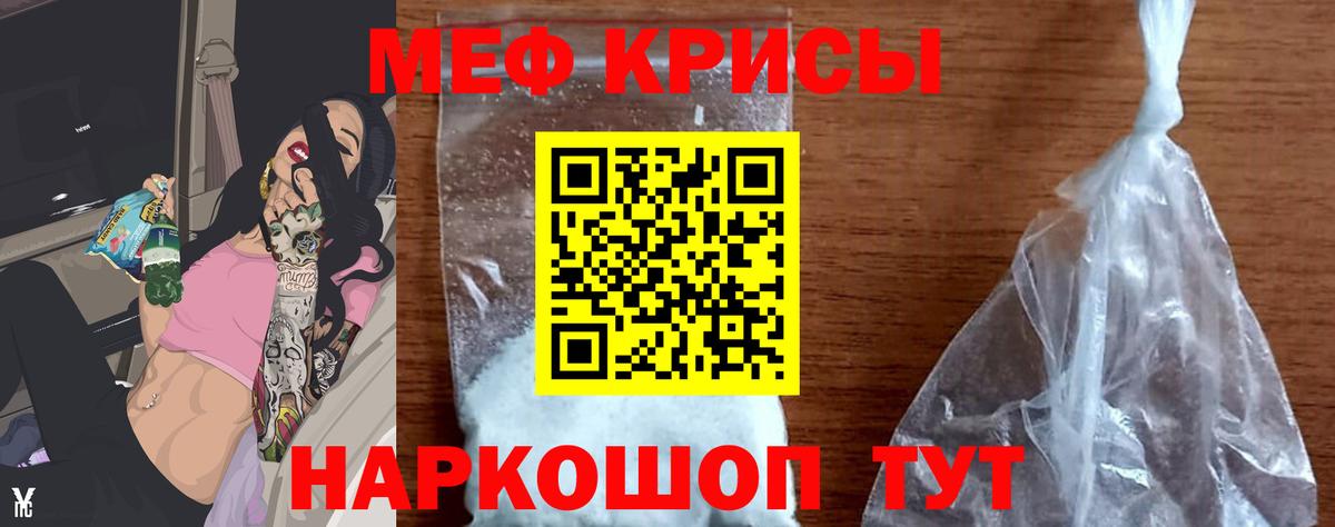 МЕФ VHQ  Вход с VPN  Меф  Борисоглебск  МЯУ-МЯУ 4 MMC 