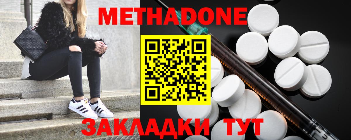  ONION  Вход с VPN  Борисоглебск  МЕТАДОН methadone 