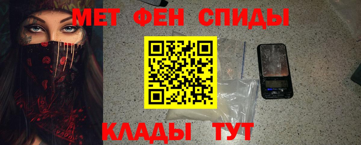 Первитин Methamphetamine Борисоглебск