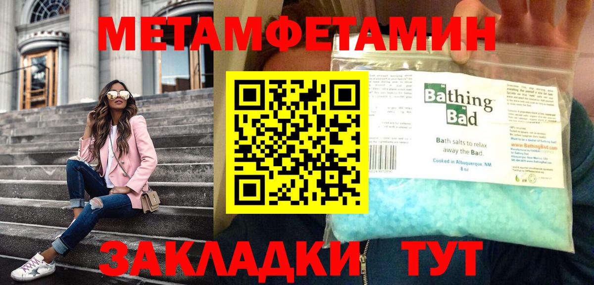 Борисоглебск  МЕТАМФЕТАМИН кристалл  Вход с VPN  МЕТАМФЕТАМИН кристалл 