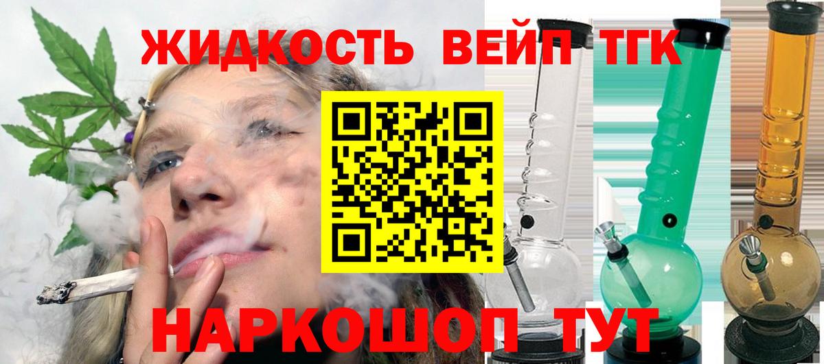 Дистиллят ТГК THC oil  Дистиллят ТГК вейп  хочу наркоту  Борисоглебск  Вход с VPN 