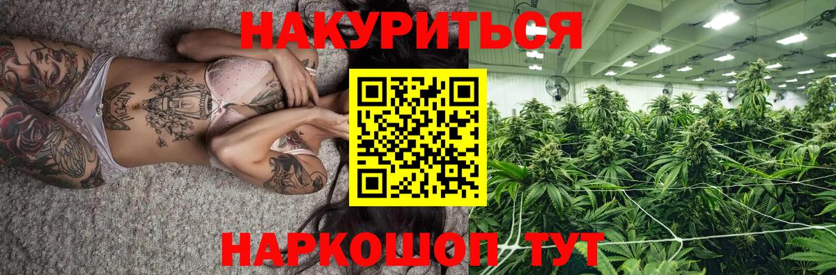 Марихуана Ganja  Конопля SATIVA & INDICA  Вход с VPN  Борисоглебск 